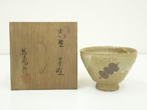 陶泉造　志野茶碗（共箱）